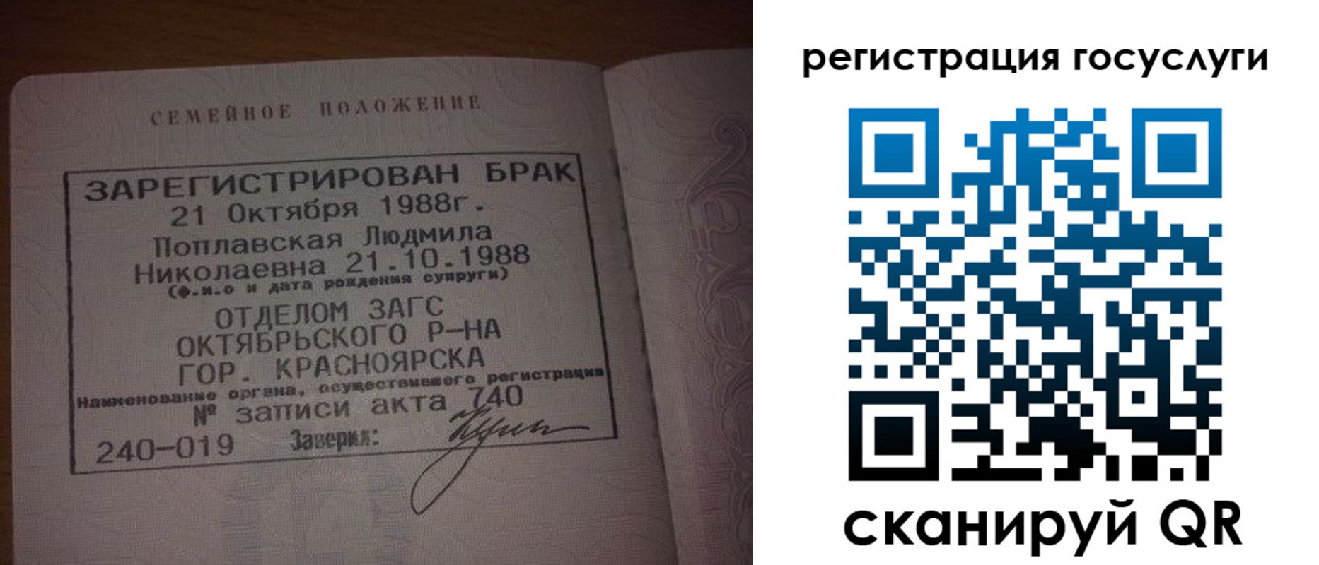 купить прописку в Топках
