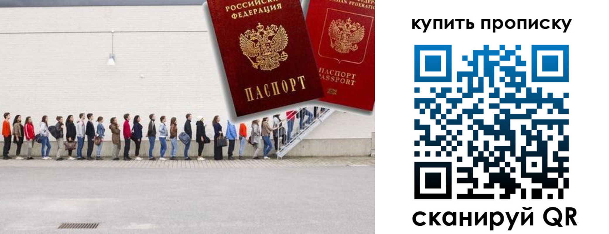 прописка штамп в Топках