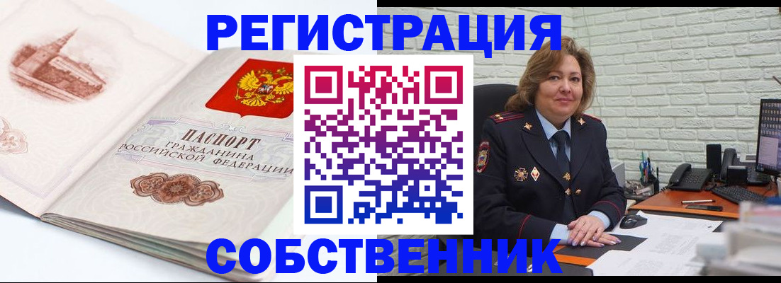 прописка штамп в Топках