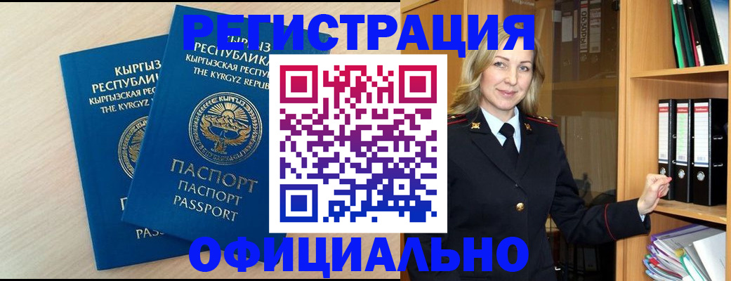временная регистрация собственник в Топках