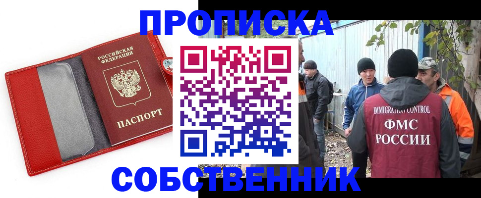 прописка паспорт в Топках