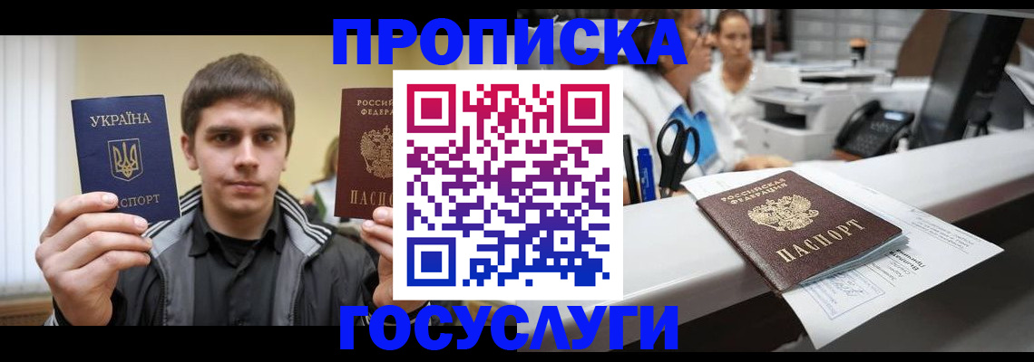 миграционный учет в Топках