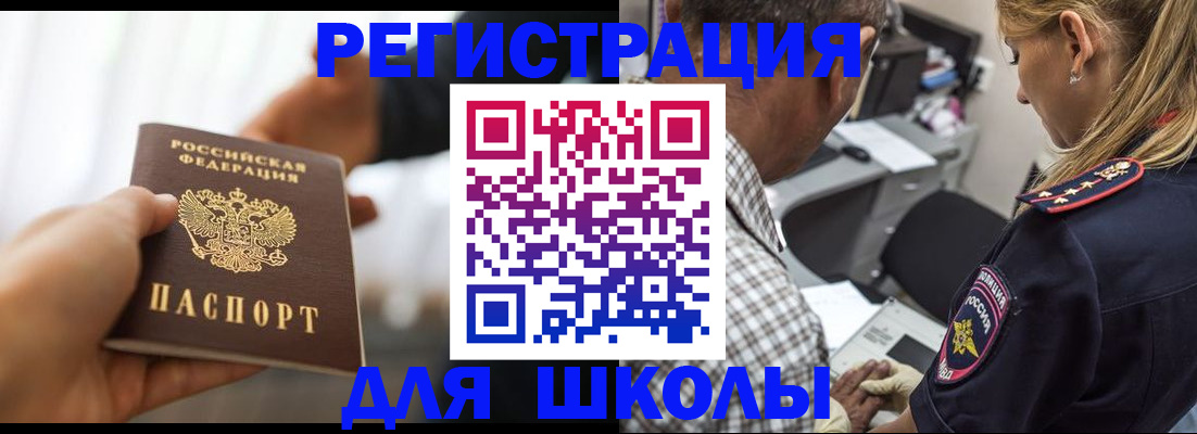 временная регистрация купить в Топках