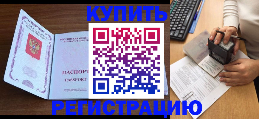 временная регистрация гарантия в Топках